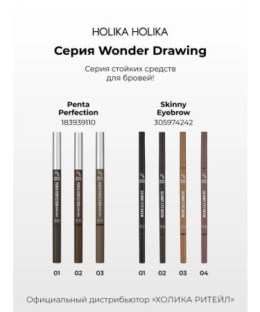 Holika Holika Eye pencil brown gale gel 02 Wonder Drawing - Buy Online on GoSupps.com