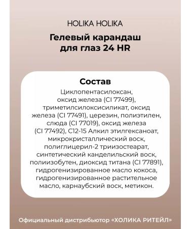 Holika Holika Eye pencil brown gale gel 02 Wonder Drawing - Buy Online on GoSupps.com