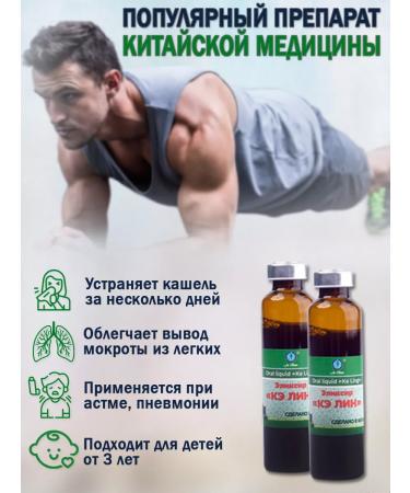 Lee West Elixir anti -inflammatory from cough and asthma 6 un - Buy Online on GoSupps.com