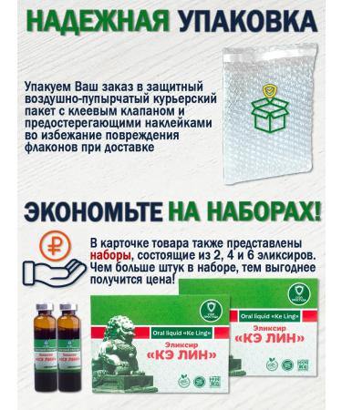 Lee West Elixir anti -inflammatory from cough and asthma 6 un - Buy Online on GoSupps.com