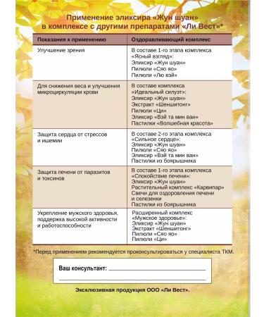 Lee West Vitamins for liquefaction of the blood of the Junshuan 2 pack - Buy Online on GoSupps.com