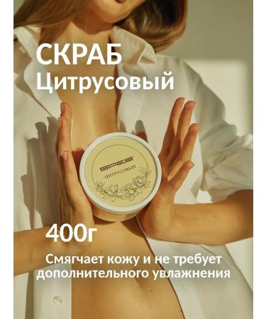 SPES' Body and hands scrub