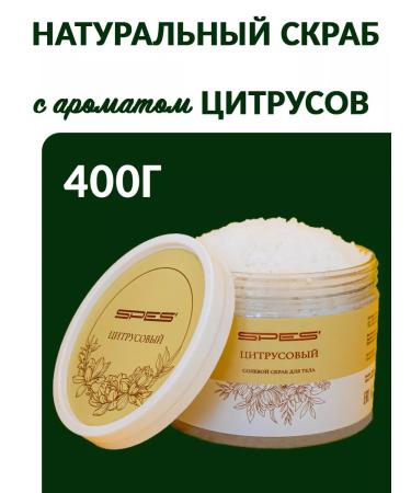 SPES' Body and hands scrub - Buy Online on GoSupps.com