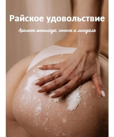 SPES' Anti -cellulite body scrub with oils - Buy Online on GoSupps.com