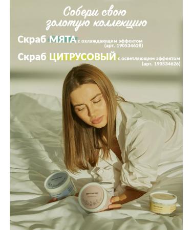 SPES' Anti -cellulite body scrub with oils - Buy Online on GoSupps.com