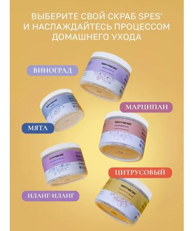 SPES' Scrub Piling for Body Anti -cellulite with oils - Buy Online on GoSupps.com