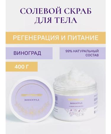 SPES' Scrub Piling for Body Anti -cellulite with oils - Buy Online on GoSupps.com