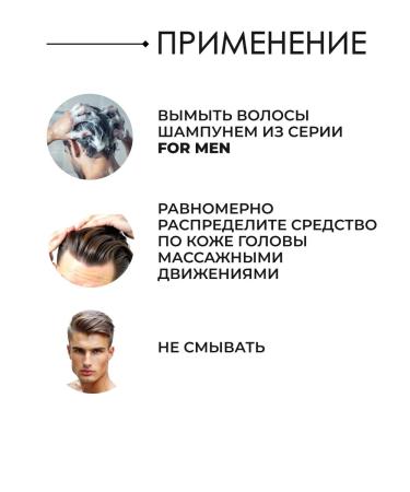 Goldwell MEN TONIC The scalp means 150 ml - Buy Online on GoSupps.com