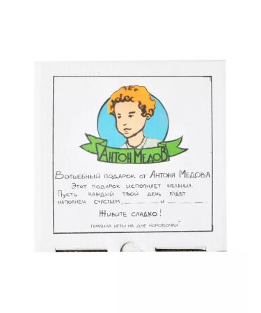 Anton MedoV No. 6 Gift for birthday set of honey 4x250 g. 2024 2025 - Buy Online on GoSupps.com