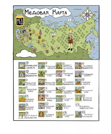 Anton MedoV No. 6 Gift for birthday set of honey 4x250 g. 2024 2025 - Buy Online on GoSupps.com