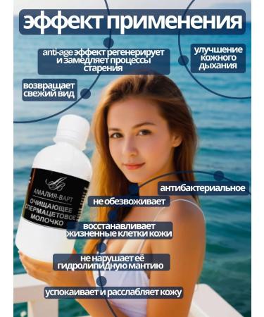 Amalia-Wart Cleansing moisturizing milk for the face - Buy Online on GoSupps.com