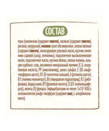 Nestle Porridge multi-plate strawberry-Yobloko-Malina 190 gr - Buy Online on GoSupps.com