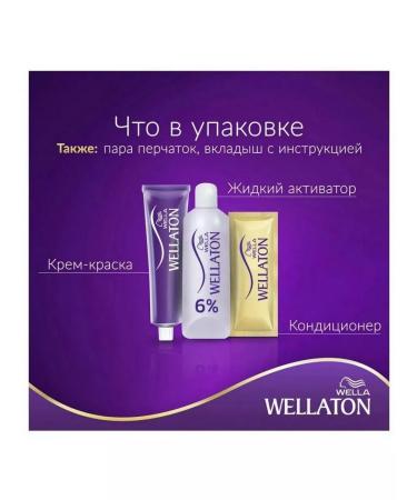 WellaTON Hair dye 6 77 Gorky chocolate - 3 pcs - Buy Online on GoSupps.com