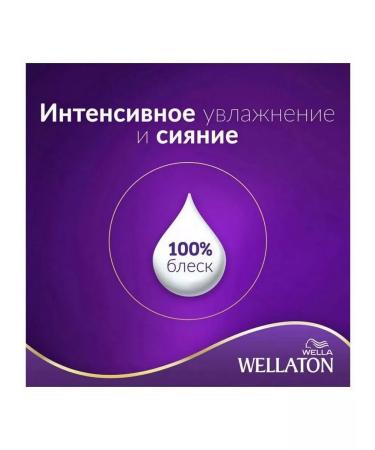 WellaTON Hair dye 6 77 Gorky chocolate - 3 pcs - Buy Online on GoSupps.com