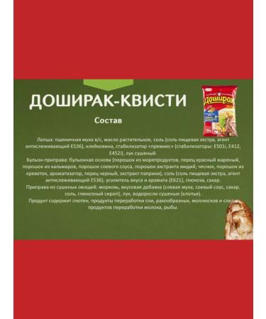 Doshirak Lapsha Doshiirak Quisty Beef 48 pcs 70 grams - Buy Online on GoSupps.com