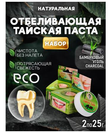 5 STAR Cosmetics Thai toothpaste adult natural