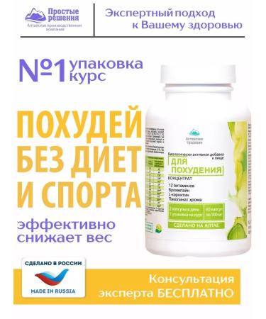 Altai traditions Slimming concentrate + chromium picolinate and vitamins