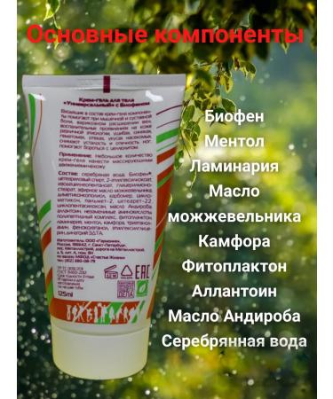 The happiness of life Bioanalgesic. Joint cream with biophen - Buy Online on GoSupps.com