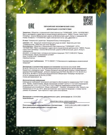 The happiness of life Bioanalgesic. Joint cream with biophen - Buy Online on GoSupps.com