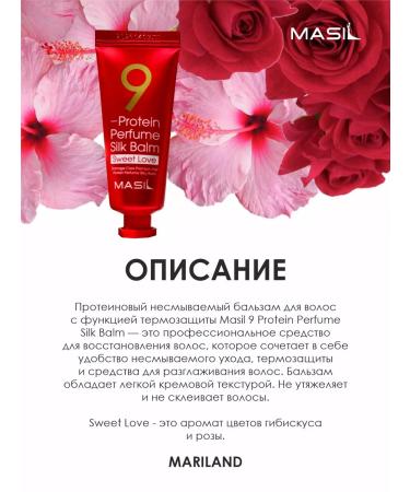 MASIL Professional indelible hair balm 9 - Buy Online on GoSupps.com