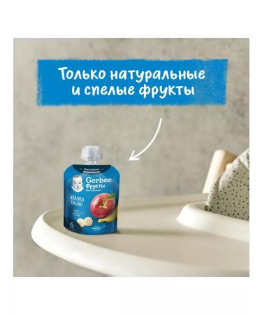 Gerber Children's fruit puree taste of apple banana from 6 months 90g - Buy Online on GoSupps.com