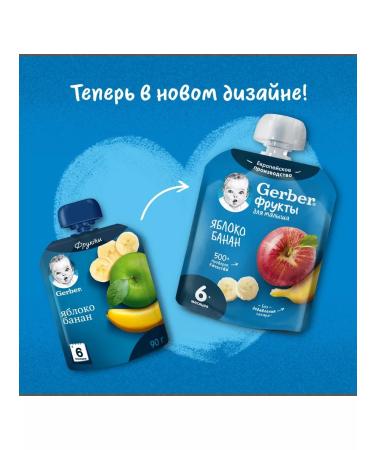 Gerber Children's fruit puree taste of apple banana from 6 months 90g - Buy Online on GoSupps.com