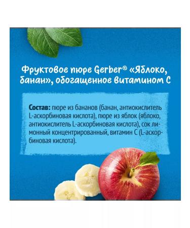 Gerber Children's fruit puree taste of apple banana from 6 months 90g - Buy Online on GoSupps.com