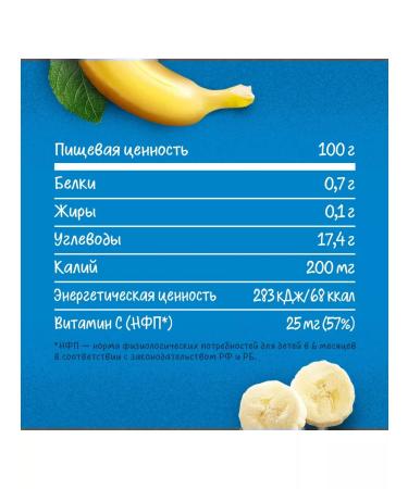 Gerber Children's fruit puree taste of apple banana from 6 months 90g - Buy Online on GoSupps.com