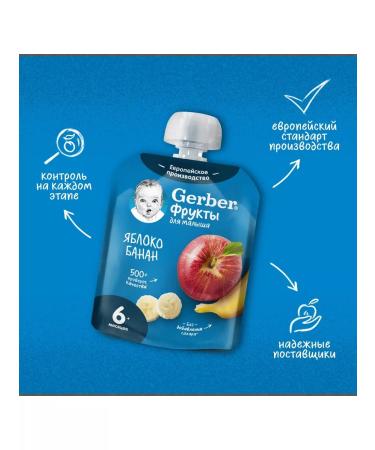 Gerber Children's fruit puree taste of apple banana from 6 months 90g - Buy Online on GoSupps.com