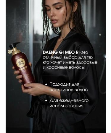 Daeng Gi Meo Ri Strengthening shampoo for oily scalp 400 ml - Buy Online on GoSupps.com