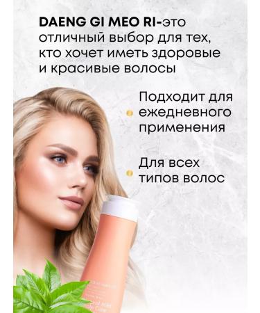 Daeng Gi Meo Ri Balm for dry and sensitive scalp 500 ml - Buy Online on GoSupps.com