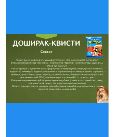 Doshirak Lapsha Doshiirak Quisty Seafood 24 pcs 70 grams - Buy Online on GoSupps.com