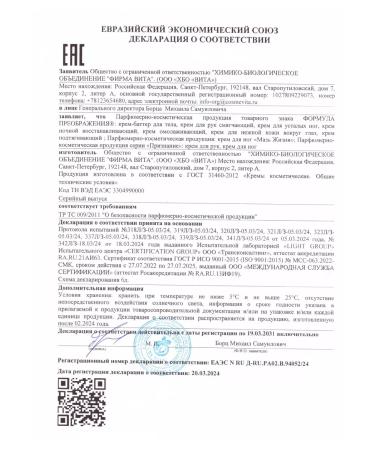 The happiness of life Life ointment. Foot cream - Buy Online on GoSupps.com