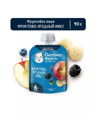Gerber Children's fruit puree fruit and berry mix from 6 months. 90g