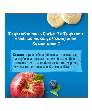 Gerber Children's fruit puree fruit and berry mix from 6 months. 90g - Buy Online on GoSupps.com