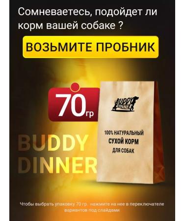 BUDDY DINNER Dry food for dogs with beef 6 kg - Buy Online on GoSupps.com