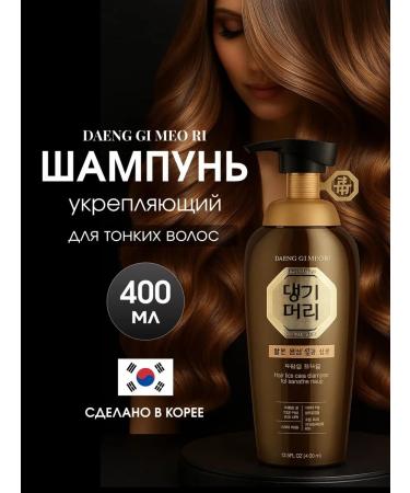 Daeng Gi MEo Ri Strengthening shampoo for thin hair 400 ml