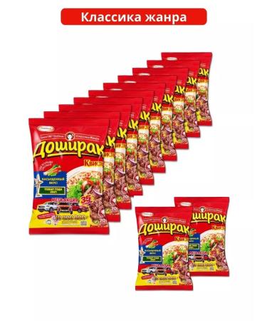 Doshirak Lapsha Doshiirak Quisty Beef 12 pcs 70 gr. - Buy Online on GoSupps.com