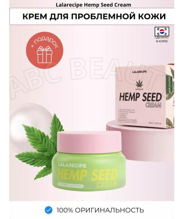 SKIN1004 Hempseed Cream intense hemp extract Cream