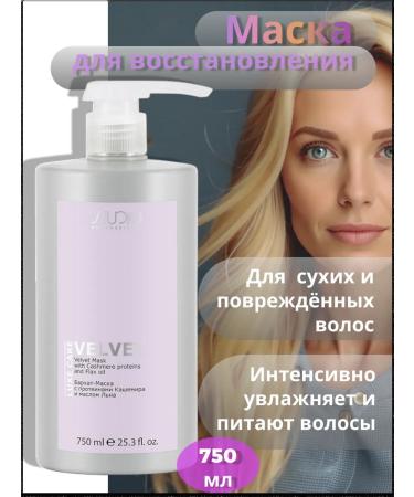 Kapous Music mask moisturizing