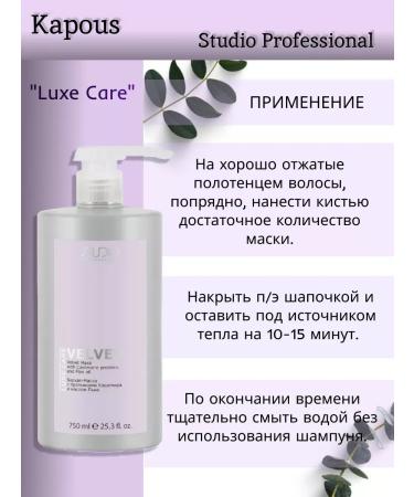 Kapous Music mask moisturizing - Buy Online on GoSupps.com
