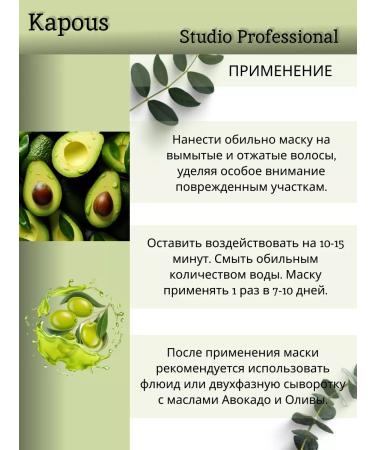 Kapous Avocado and olive oil nourishing mask with oils - Buy Online on GoSupps.com