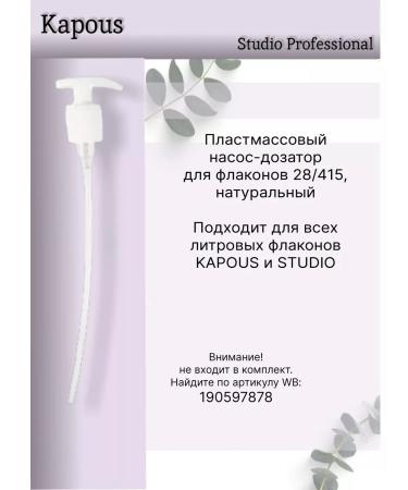 Kapous Shampoo for colored hair - Buy Online on GoSupps.com