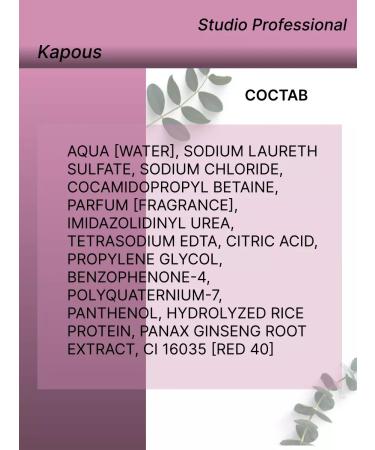 Kapous Shampoo for colored hair - Buy Online on GoSupps.com