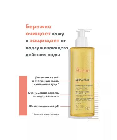 AVENE Cleaning oil for very dry skin and body skin 750 ml - Buy Online on GoSupps.com
