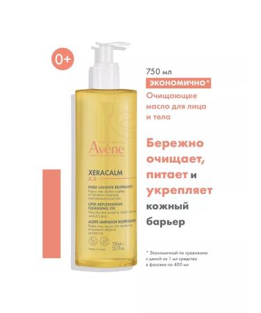 AVENE Cleaning oil for very dry skin and body skin 750 ml - Buy Online on GoSupps.com