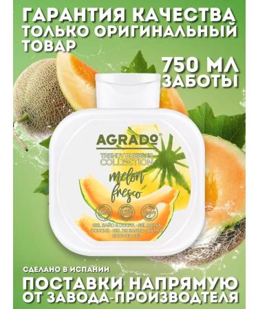 Agrado Set of shower gel perfumed 2v1 750ml x 2pcs - Buy Online on GoSupps.com