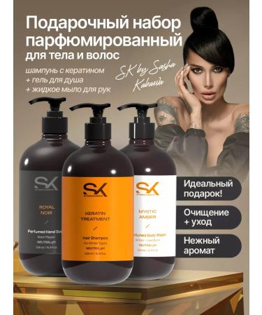 NICE by SEPTIVIT A set of cosmetics for body and hair SPA