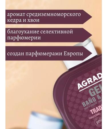 Agrado Shower gel perfumed set of 1500ml (2pcs of 750ml) - Buy Online on GoSupps.com