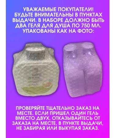 Agrado Shower gel perfumed set of 1500ml (2pcs of 750ml) - Buy Online on GoSupps.com